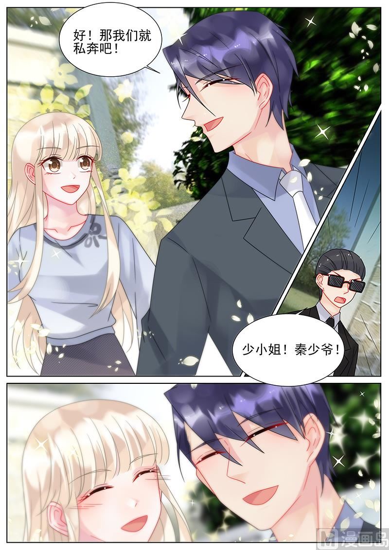 惹上首席帝少韩漫全集-第157话无删减无遮挡章节图片 