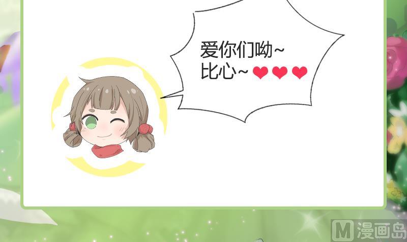 惹上首席帝少韩漫全集-第157话无删减无遮挡章节图片 