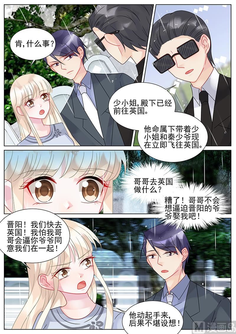 惹上首席帝少韩漫全集-第157话无删减无遮挡章节图片 