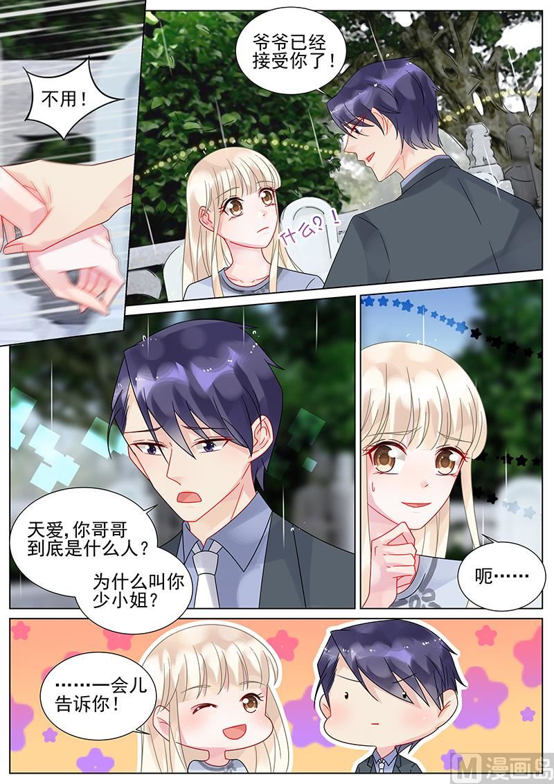 惹上首席帝少韩漫全集-第157话无删减无遮挡章节图片 