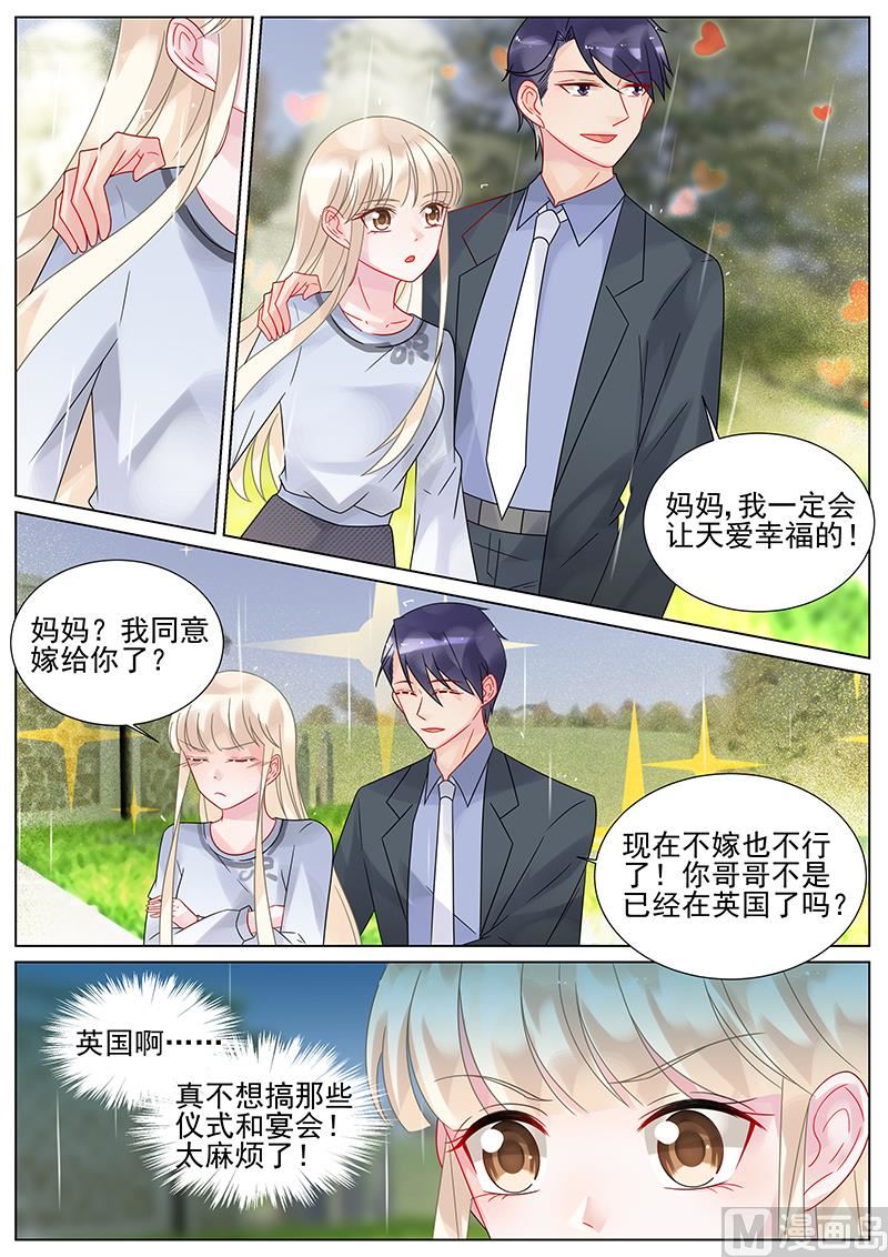 惹上首席帝少韩漫全集-第157话无删减无遮挡章节图片 