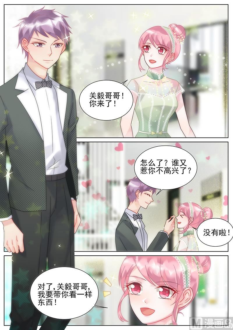 惹上首席帝少韩漫全集-番外1无删减无遮挡章节图片 