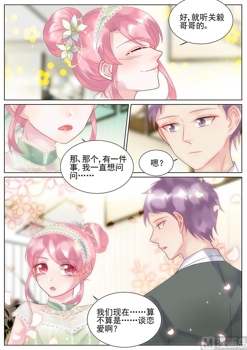惹上首席帝少韩漫全集-番外1无删减无遮挡章节图片 