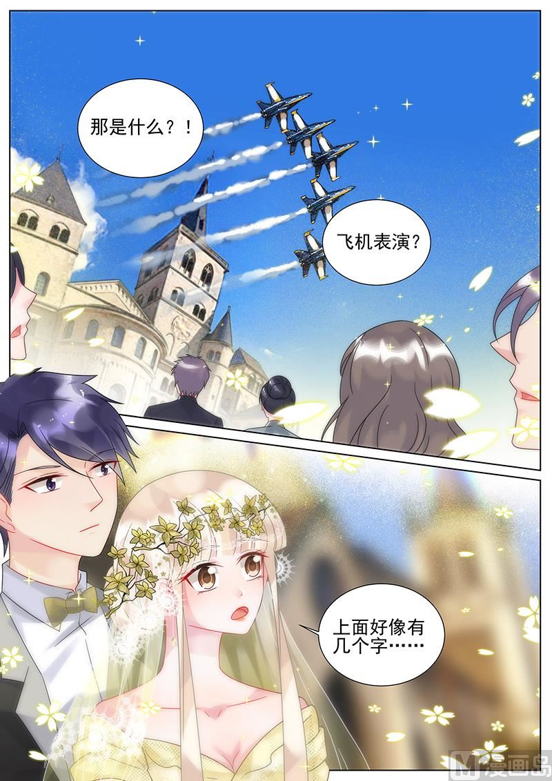 惹上首席帝少韩漫全集-番外2无删减无遮挡章节图片 