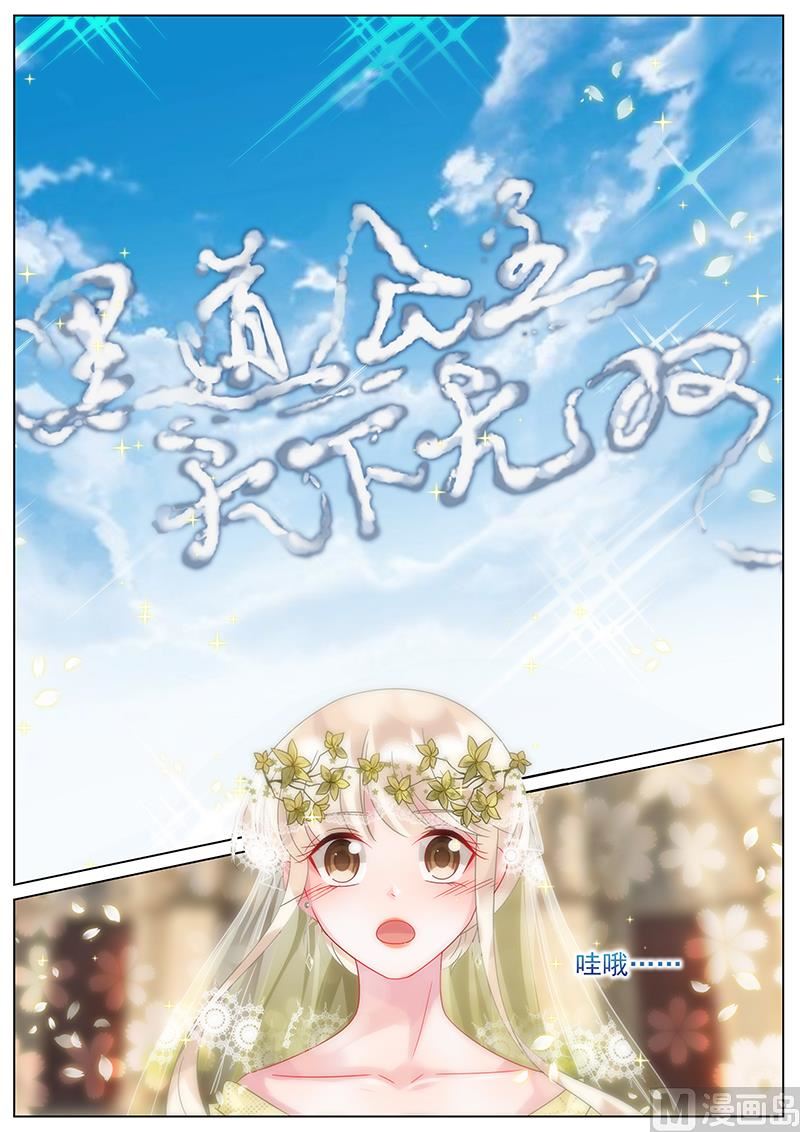惹上首席帝少韩漫全集-番外2无删减无遮挡章节图片 