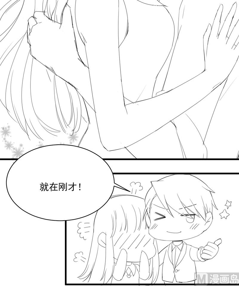 惹上首席帝少韩漫全集-番外 有爱小剧场无删减无遮挡章节图片 