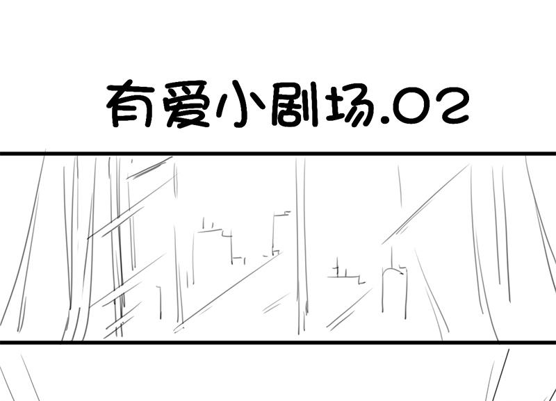惹上首席帝少韩漫全集-番外 有爱小剧场无删减无遮挡章节图片 