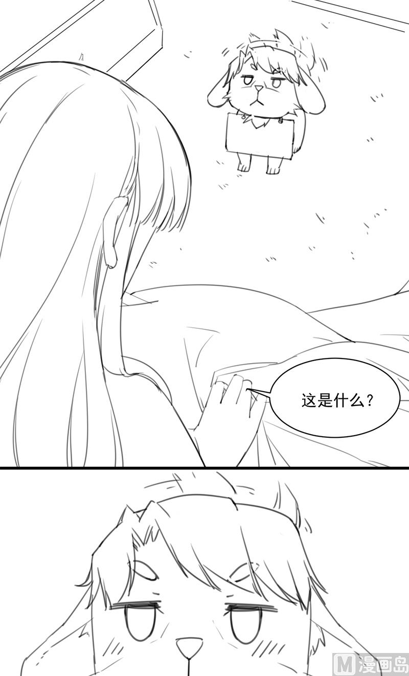 惹上首席帝少韩漫全集-番外 有爱小剧场无删减无遮挡章节图片 