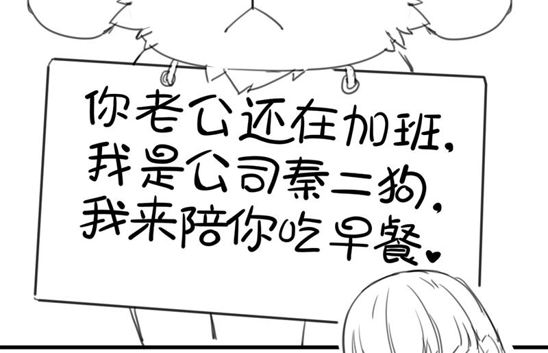 惹上首席帝少韩漫全集-番外 有爱小剧场无删减无遮挡章节图片 