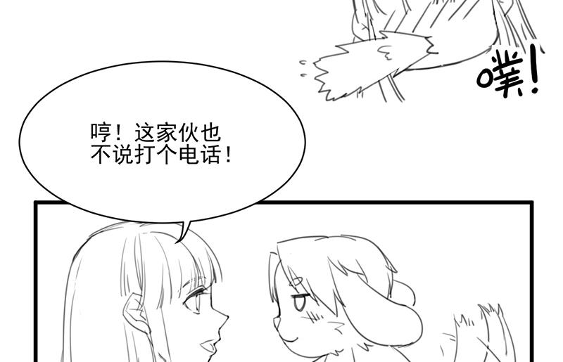 惹上首席帝少韩漫全集-番外 有爱小剧场无删减无遮挡章节图片 