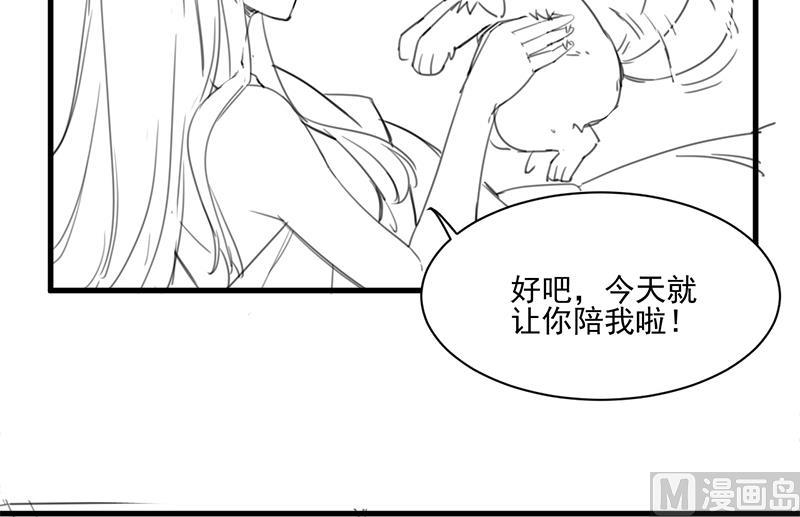 惹上首席帝少韩漫全集-番外 有爱小剧场无删减无遮挡章节图片 