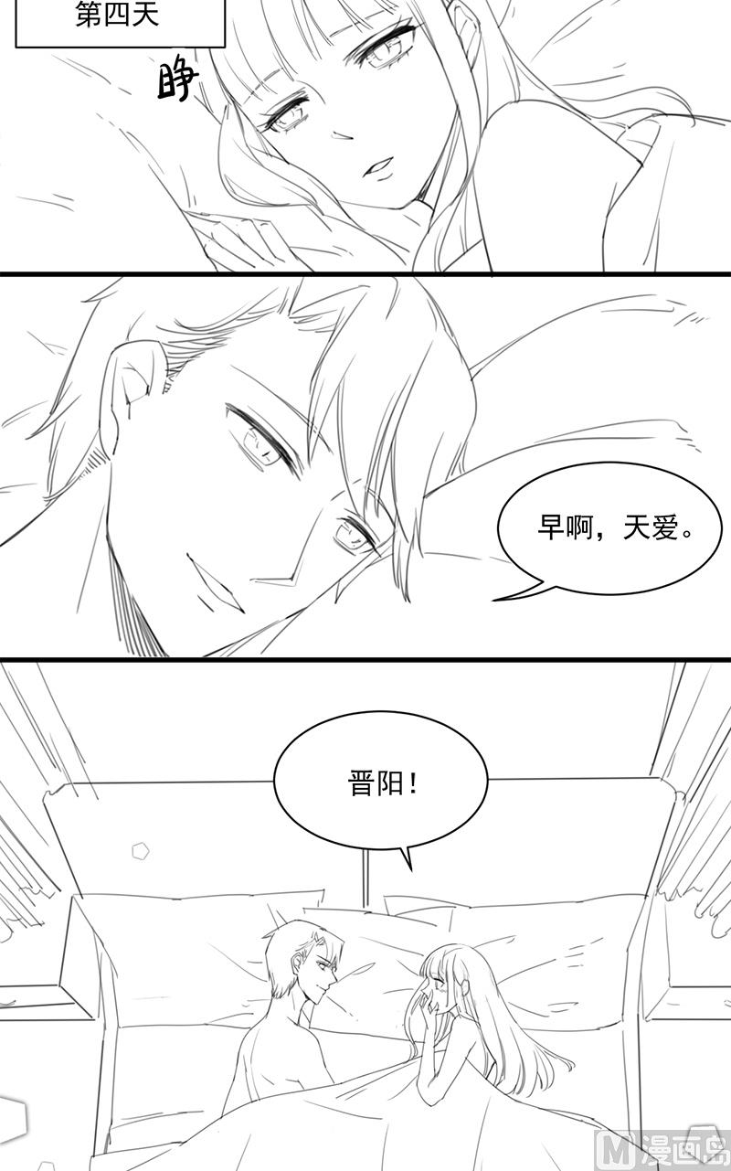 惹上首席帝少韩漫全集-番外 有爱小剧场无删减无遮挡章节图片 