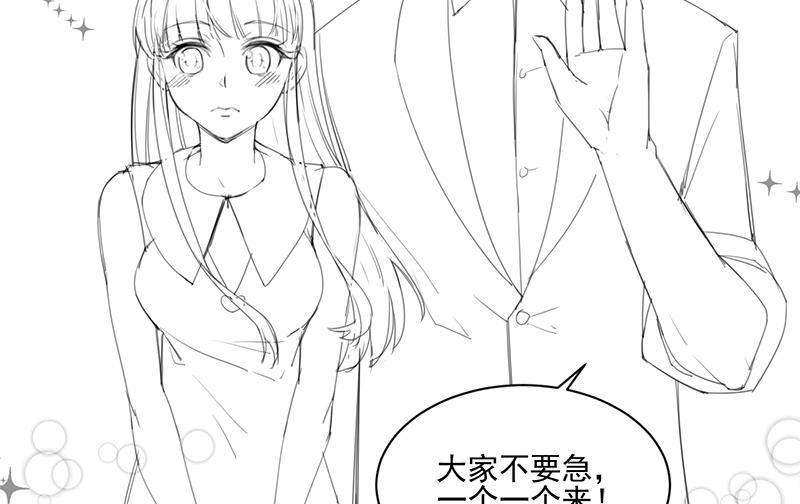 惹上首席帝少韩漫全集-番外 有爱小剧场无删减无遮挡章节图片 