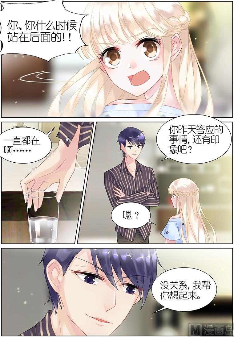 惹上首席帝少韩漫全集-第17话无删减无遮挡章节图片 