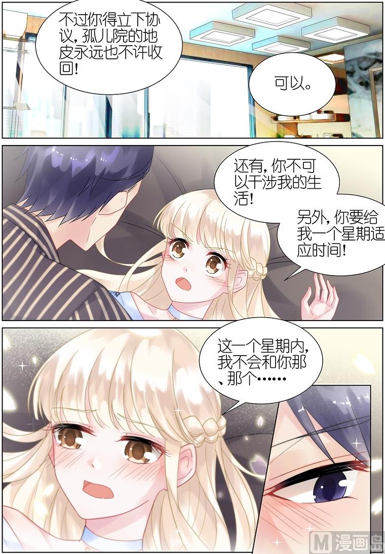 惹上首席帝少韩漫全集-第17话无删减无遮挡章节图片 