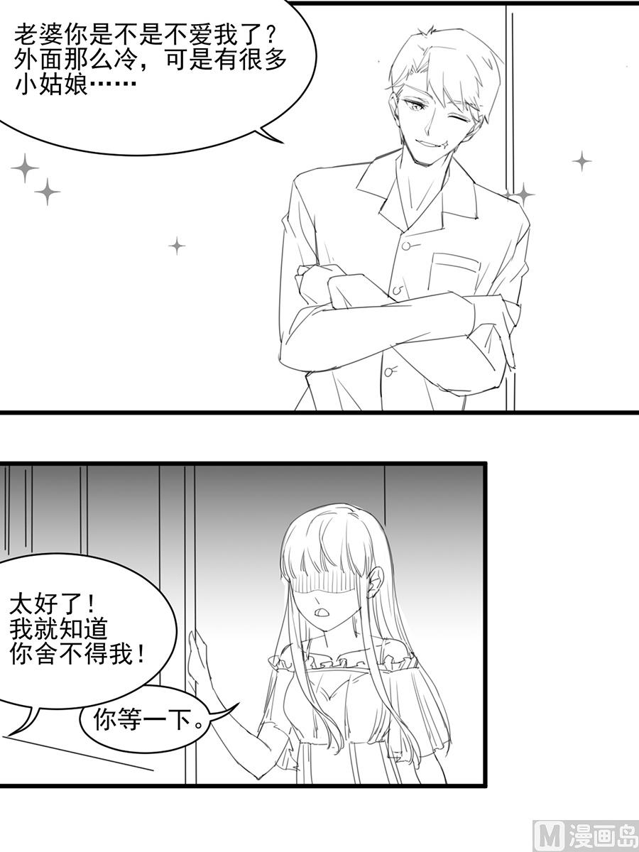 惹上首席帝少韩漫全集-番外 有爱小剧场2无删减无遮挡章节图片 