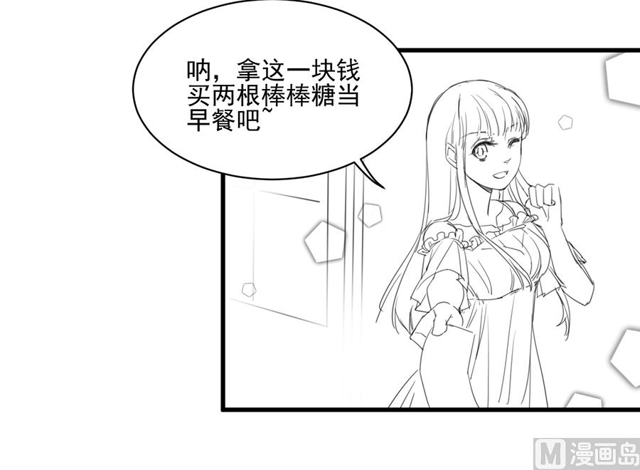 惹上首席帝少韩漫全集-番外 有爱小剧场2无删减无遮挡章节图片 