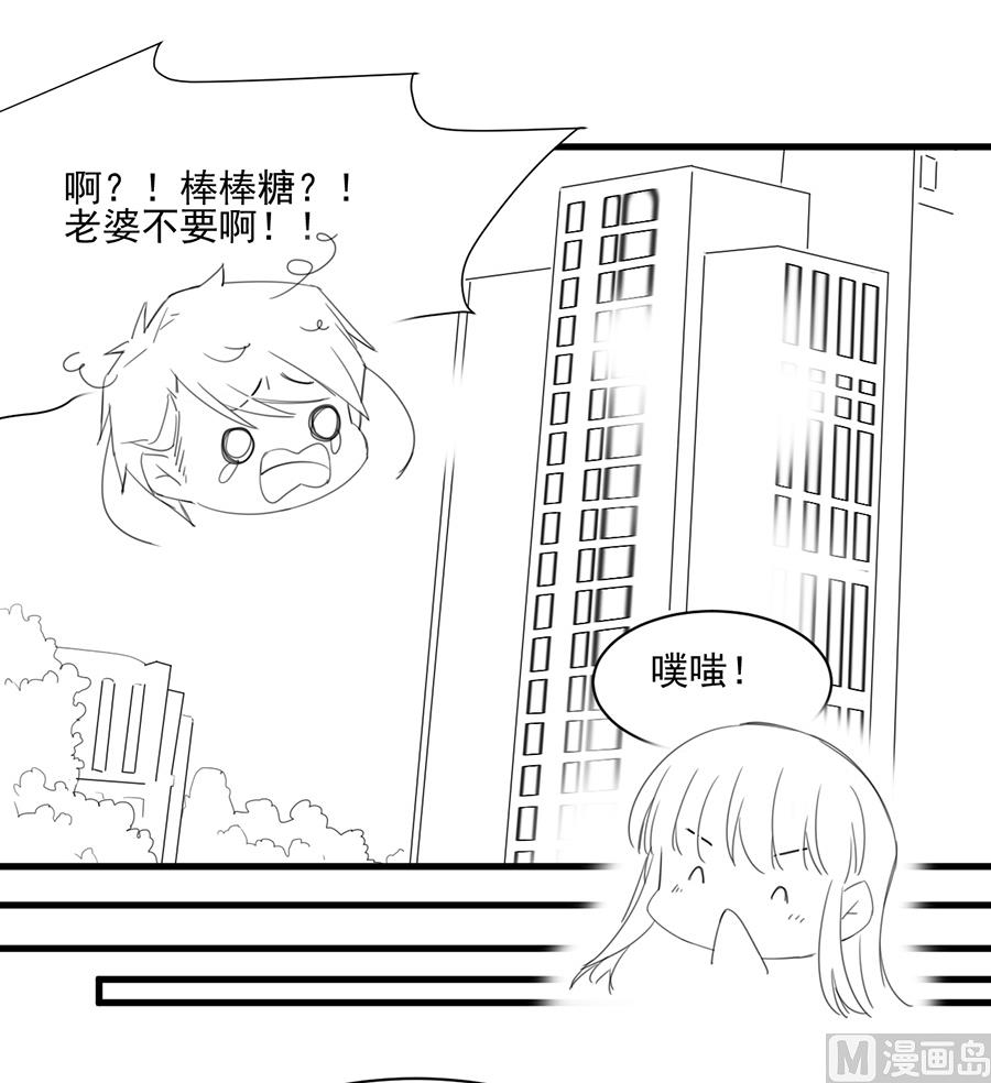 惹上首席帝少韩漫全集-番外 有爱小剧场2无删减无遮挡章节图片 