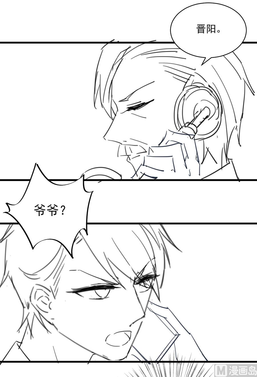 惹上首席帝少韩漫全集-番外 有爱小剧场3无删减无遮挡章节图片 
