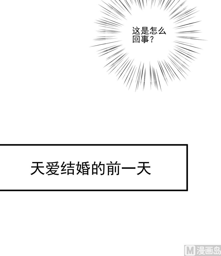 惹上首席帝少韩漫全集-番外 有爱小剧场3无删减无遮挡章节图片 