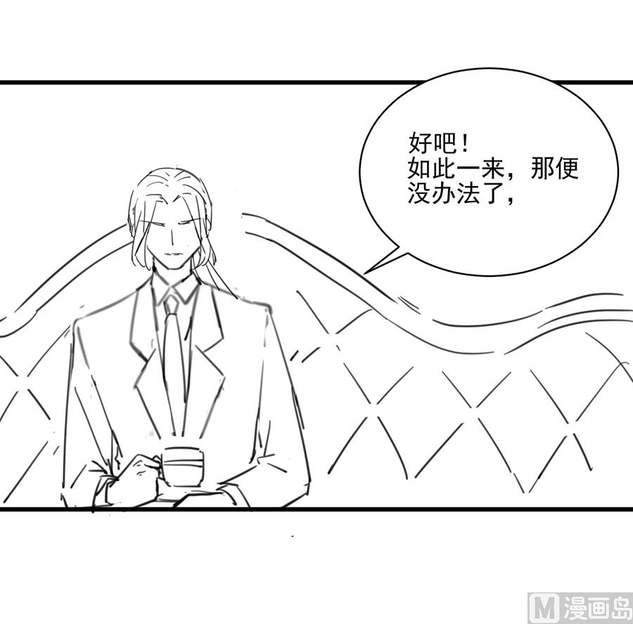 惹上首席帝少韩漫全集-番外 有爱小剧场3无删减无遮挡章节图片 