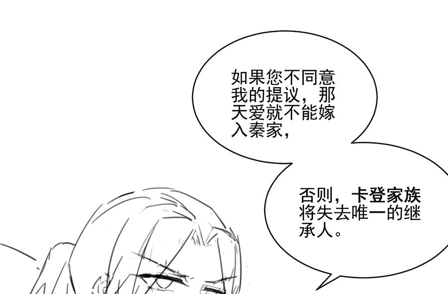 惹上首席帝少韩漫全集-番外 有爱小剧场3无删减无遮挡章节图片 