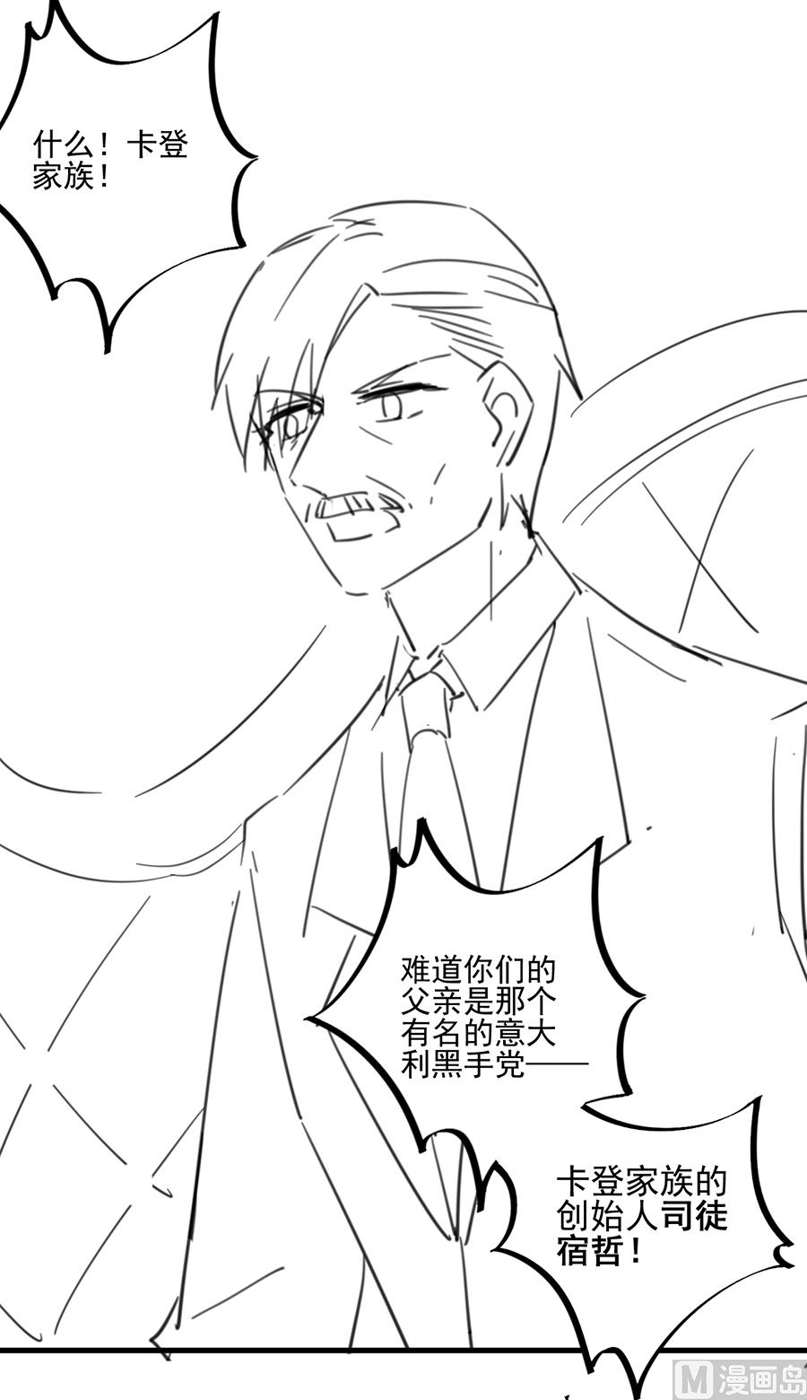 惹上首席帝少韩漫全集-番外 有爱小剧场3无删减无遮挡章节图片 
