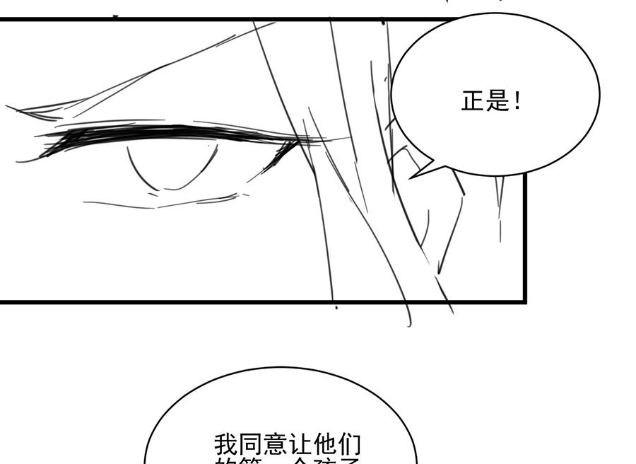 惹上首席帝少韩漫全集-番外 有爱小剧场3无删减无遮挡章节图片 