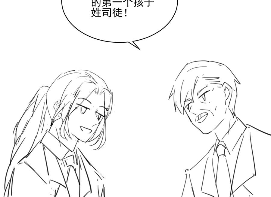 惹上首席帝少韩漫全集-番外 有爱小剧场3无删减无遮挡章节图片 