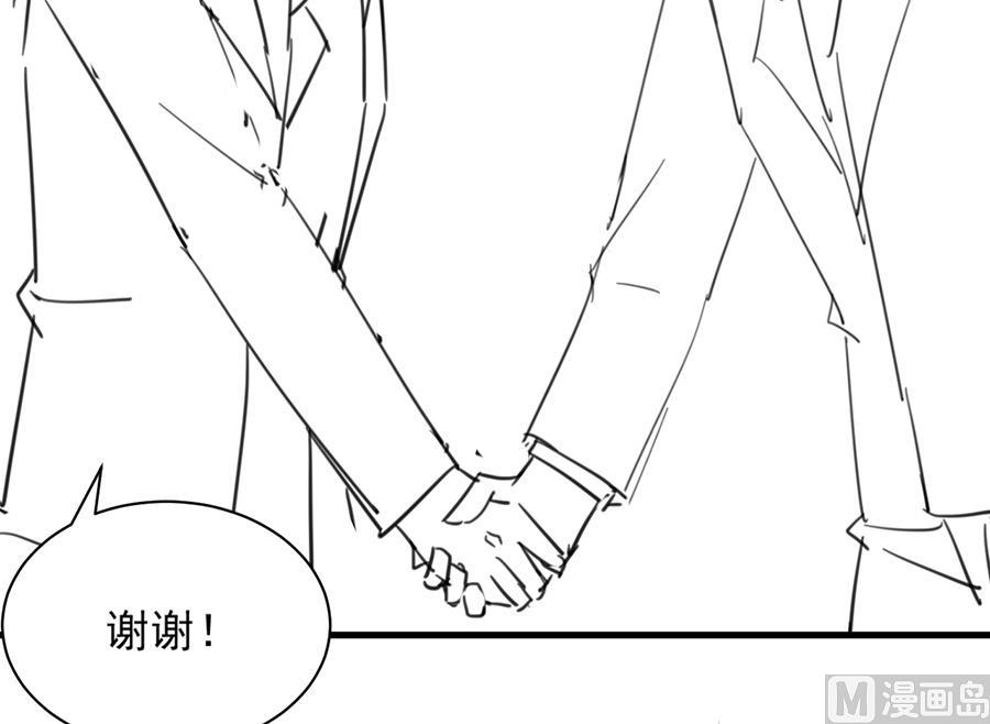惹上首席帝少韩漫全集-番外 有爱小剧场3无删减无遮挡章节图片 