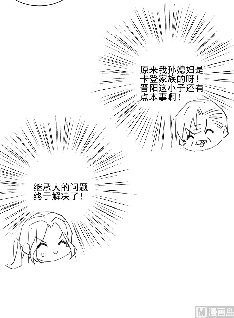 惹上首席帝少韩漫全集-番外 有爱小剧场3无删减无遮挡章节图片 