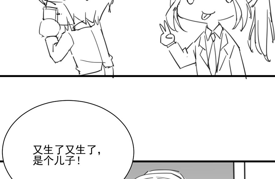 惹上首席帝少韩漫全集-番外 有爱小剧场3无删减无遮挡章节图片 