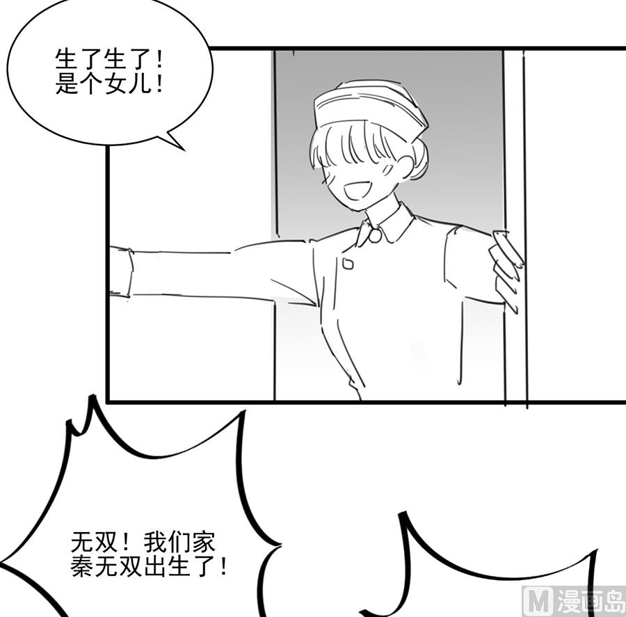 惹上首席帝少韩漫全集-番外 有爱小剧场3无删减无遮挡章节图片 