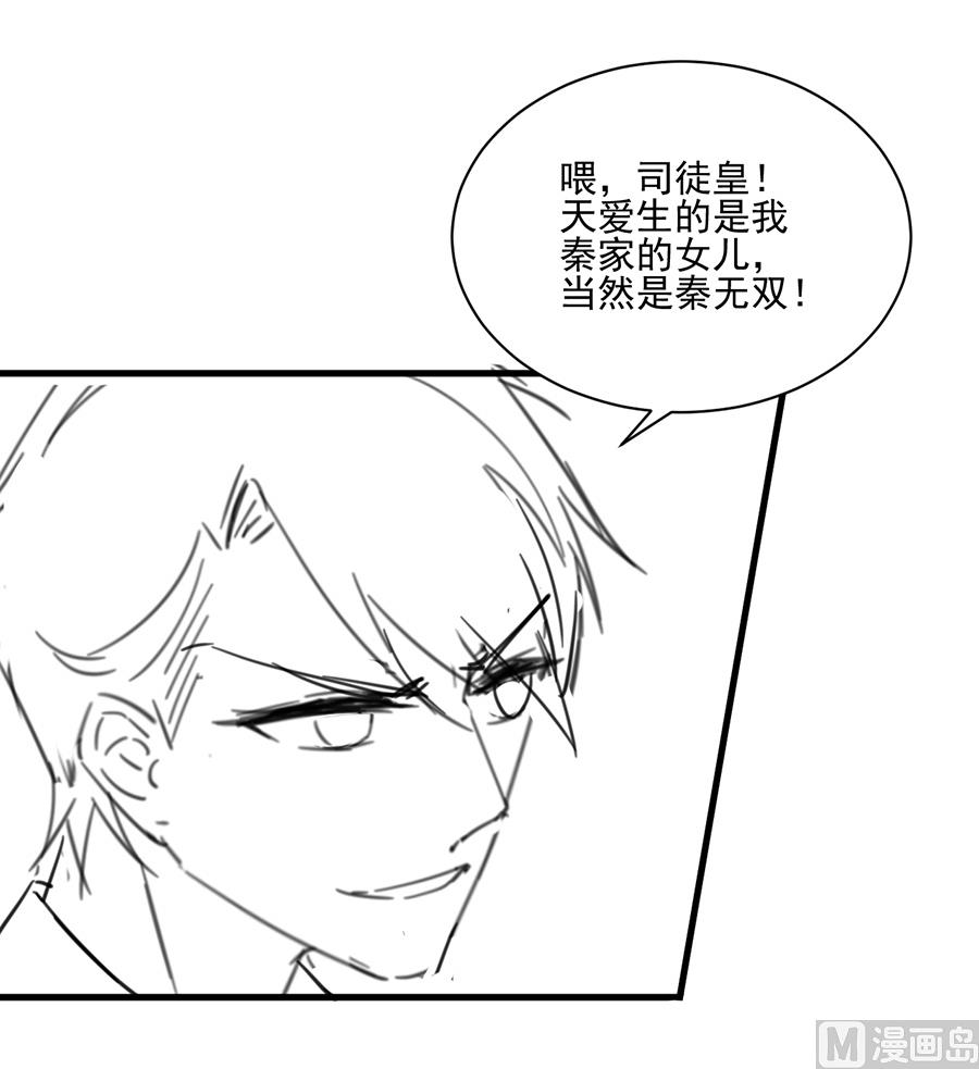 惹上首席帝少韩漫全集-番外 有爱小剧场3无删减无遮挡章节图片 