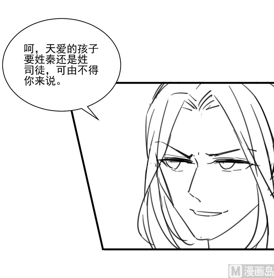 惹上首席帝少韩漫全集-番外 有爱小剧场3无删减无遮挡章节图片 