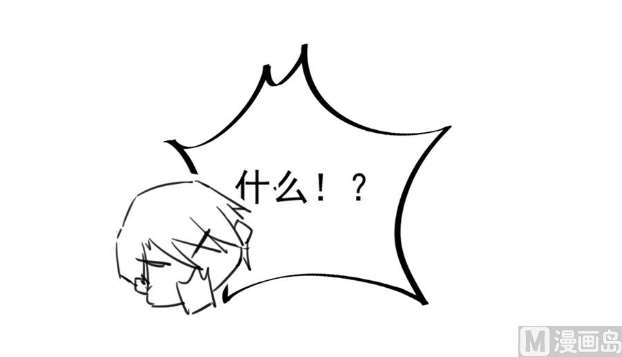 惹上首席帝少韩漫全集-番外 有爱小剧场3无删减无遮挡章节图片 