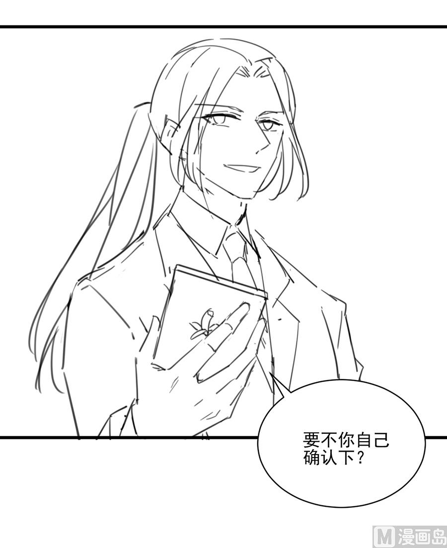 惹上首席帝少韩漫全集-番外 有爱小剧场3无删减无遮挡章节图片 