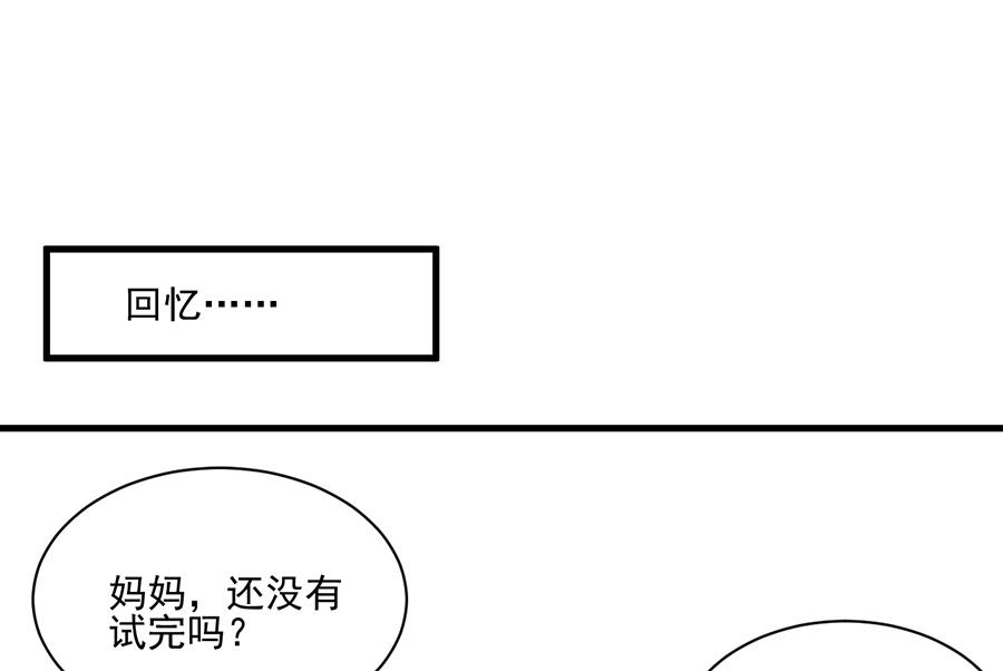 惹上首席帝少韩漫全集-番外 有爱小剧场4无删减无遮挡章节图片 