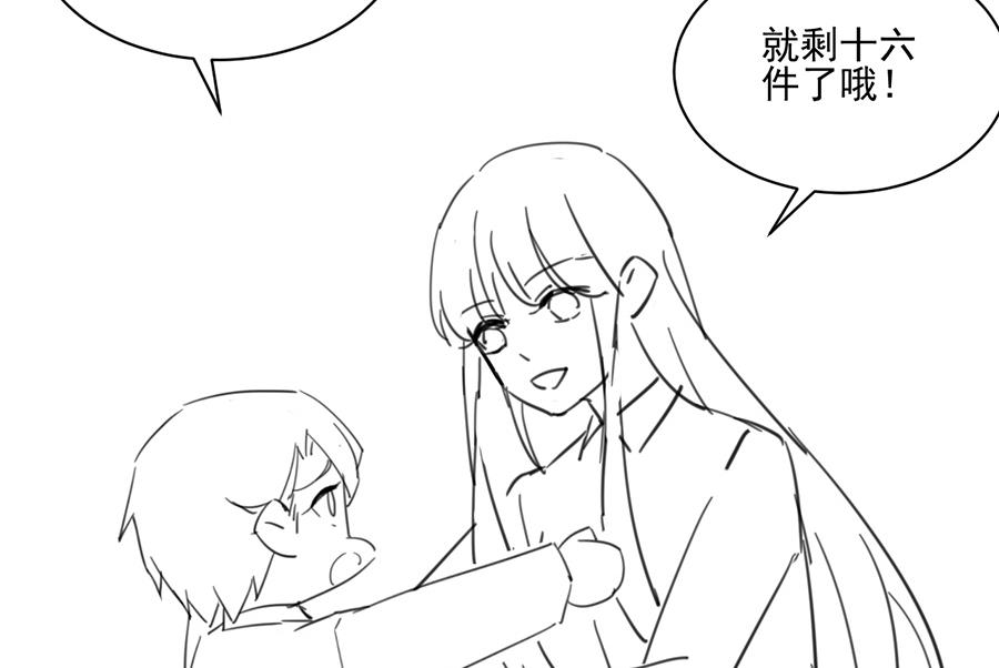 惹上首席帝少韩漫全集-番外 有爱小剧场4无删减无遮挡章节图片 