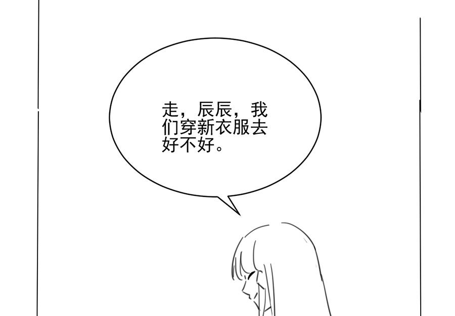 惹上首席帝少韩漫全集-番外 有爱小剧场4无删减无遮挡章节图片 