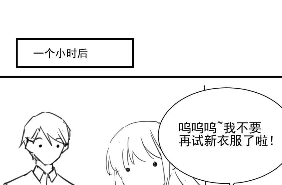 惹上首席帝少韩漫全集-番外 有爱小剧场4无删减无遮挡章节图片 