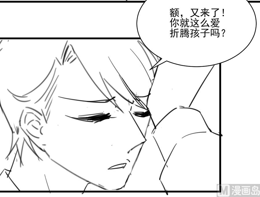 惹上首席帝少韩漫全集-番外 有爱小剧场4无删减无遮挡章节图片 