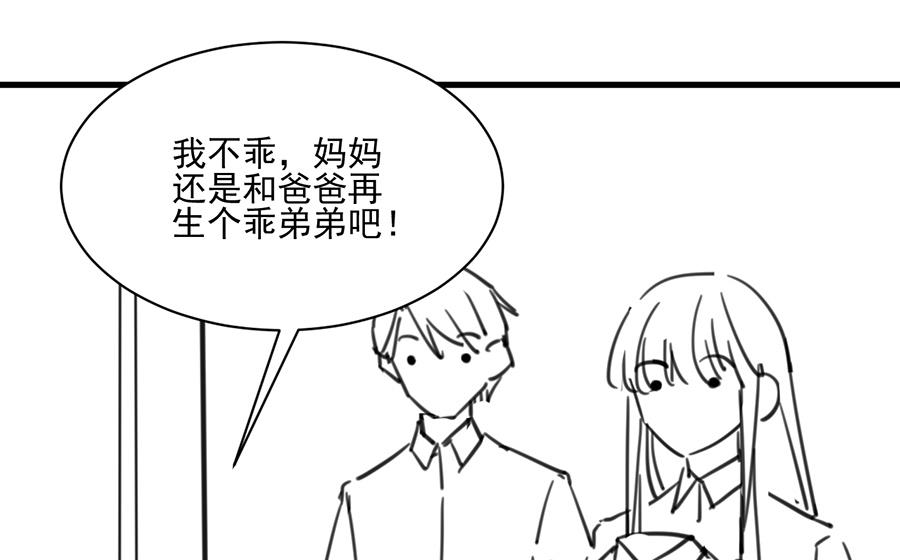 惹上首席帝少韩漫全集-番外 有爱小剧场4无删减无遮挡章节图片 