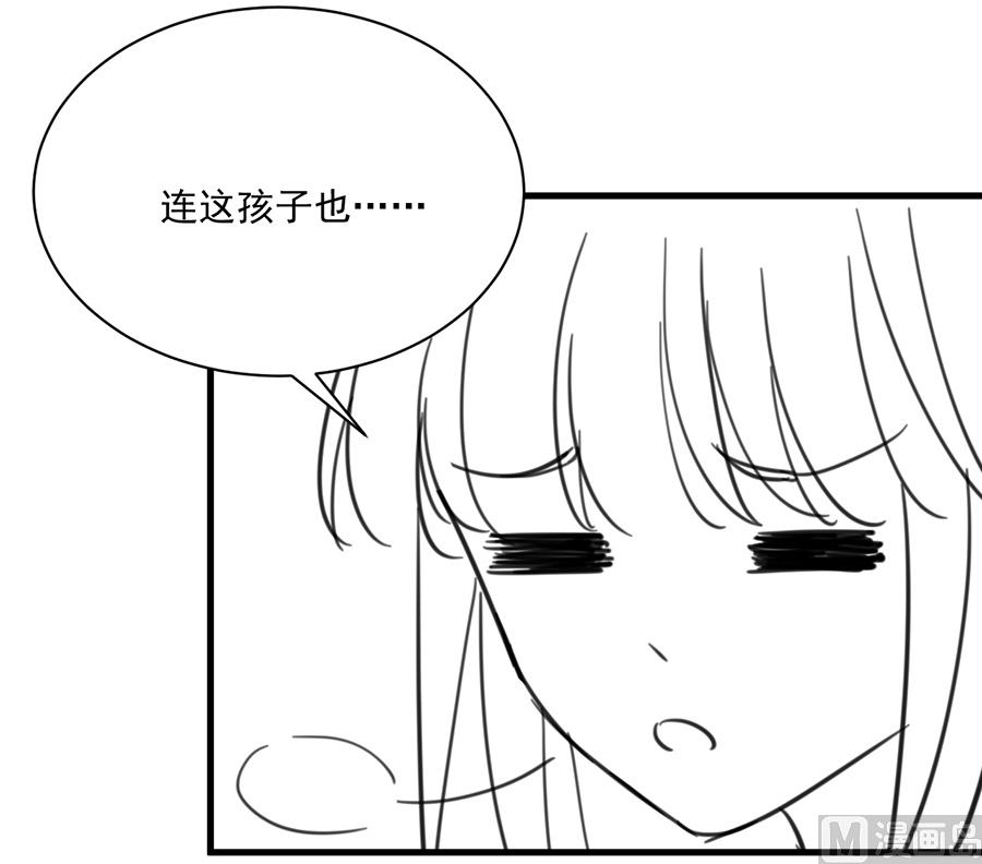 惹上首席帝少韩漫全集-番外 有爱小剧场4无删减无遮挡章节图片 