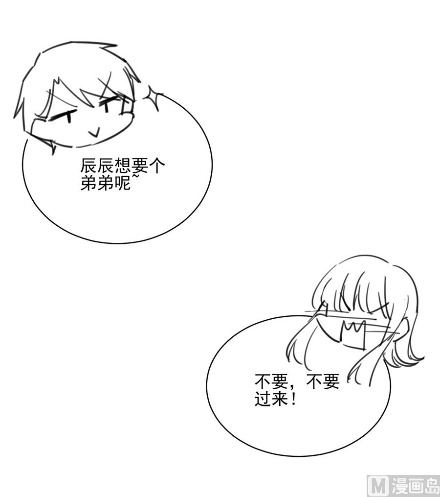 惹上首席帝少韩漫全集-番外 有爱小剧场4无删减无遮挡章节图片 