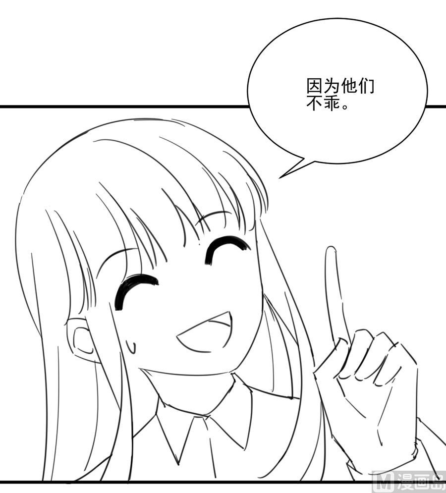 惹上首席帝少韩漫全集-番外 有爱小剧场4无删减无遮挡章节图片 