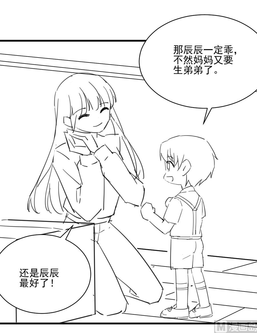 惹上首席帝少韩漫全集-番外 有爱小剧场4无删减无遮挡章节图片 