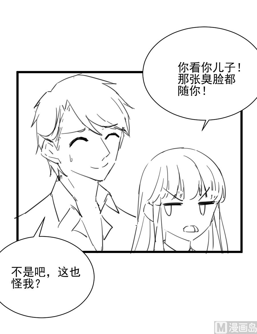 惹上首席帝少韩漫全集-番外 有爱小剧场5无删减无遮挡章节图片 