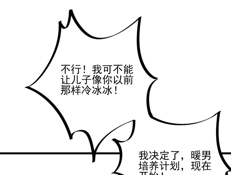 惹上首席帝少韩漫全集-番外 有爱小剧场5无删减无遮挡章节图片 