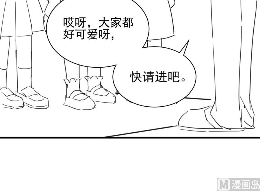 惹上首席帝少韩漫全集-番外 有爱小剧场5无删减无遮挡章节图片 